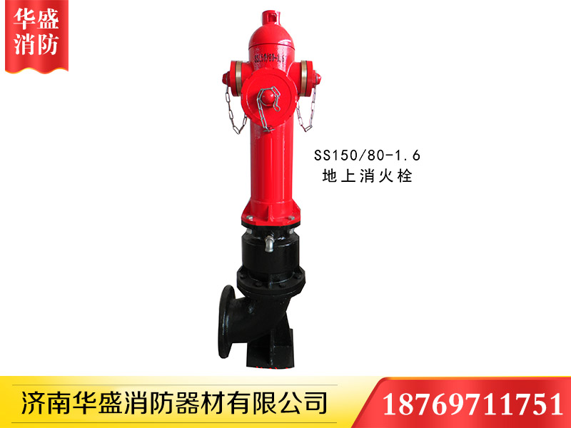 濟(jì)南消火栓