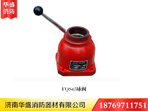 濟(jì)南消防器材