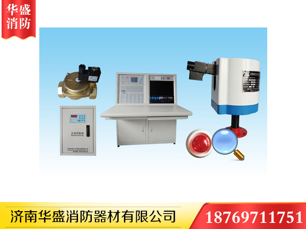 自動(dòng)跟蹤射流滅火裝置 自動(dòng)跟蹤射流滅火裝置